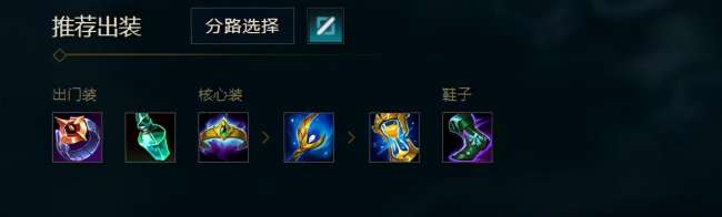 英雄联盟虚空行者怎么出装（LOL卡萨丁最新出装顺序）
