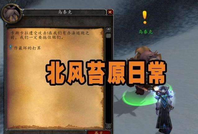 魔兽世界鱼竿神器怎么获得（WOW最好的鱼竿排行）