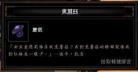 暗黑3牧牛杖材料收集制作后怎么使用（买什么图纸能最快升级）