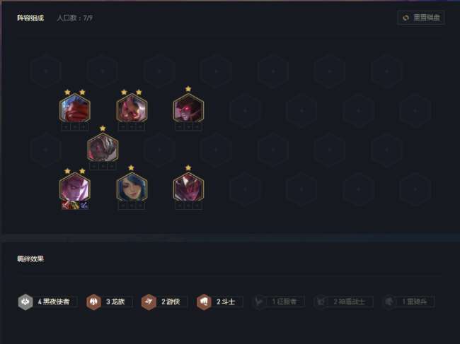 云頂之弈龍族怎么玩（包教包會: 云頂之弈最強龍族教學(xué)）