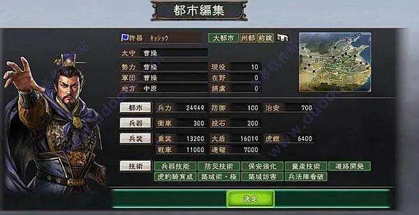 三国志12隐藏武将解锁及属性（49人有哪些以及怎么获得）