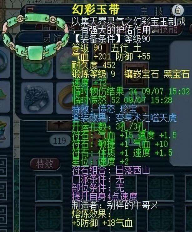 五庄怎么加点伤害最高（梦幻西游封系力五庄观需要特技吗）