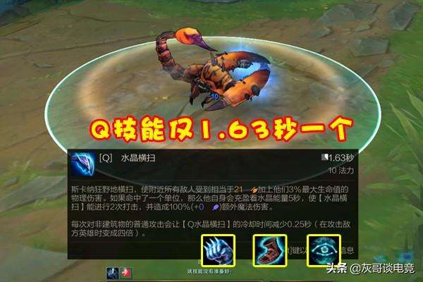 蝎子打野出装2023符文天赋思路（上单出装顺序详解）