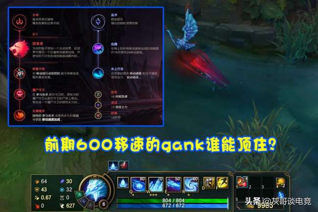 英雄聯(lián)盟冰晶鳳凰出裝打法（LOL輔助冰鳥出裝玩法思路分享）