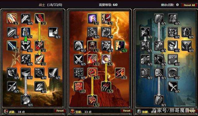 wow戰士PVP天賦選擇及加點攻略（80級懷舊服武器戰教學）