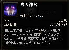 斗战神神将怎么样（斗战神神将技能对比及职业定位）