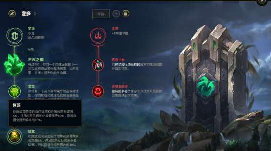 蒙多符文2023出装及最新天赋（上单s11-s12无限火力符文心之钢怎么带）