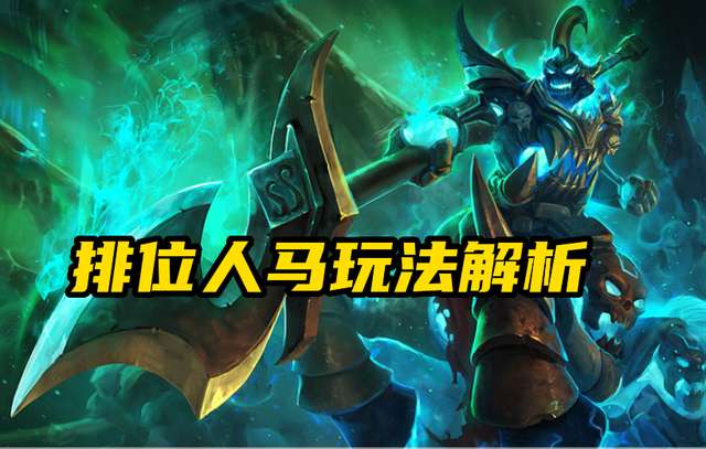 lol人馬出裝無限火力+移速流推薦（2023最新打野出裝）