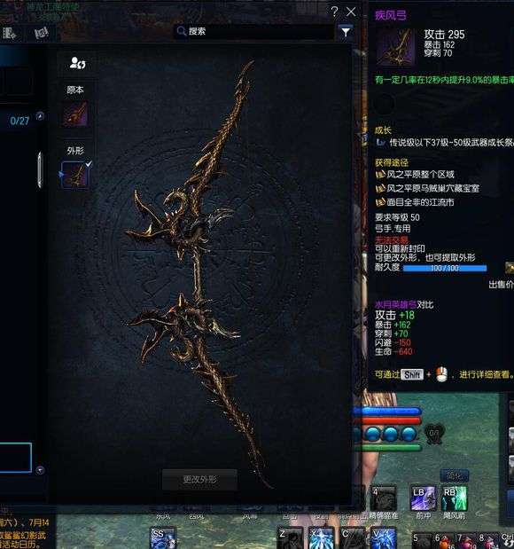 剑灵金刚武器属性和进化树详解（职业弓手玩法详解）