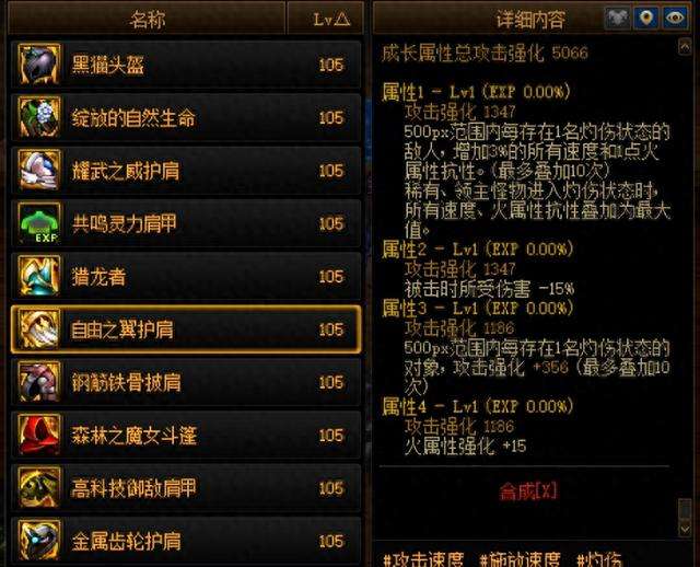 DNF男机械师刷图加点110级（技能加点和护石符文推荐）