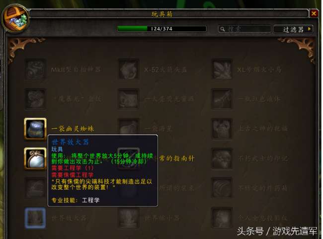 魔兽世界不寻常的指南针是什么（指南针玩具精准获取方法）