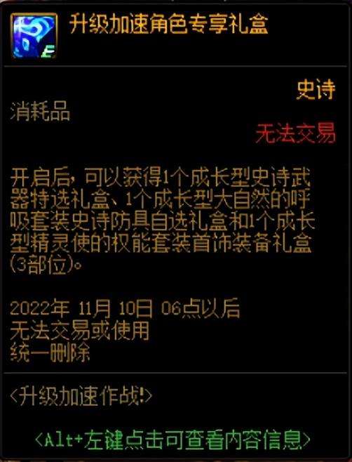 地下城签到活动怎么签（最新金秋活动及每日签到奖励）
