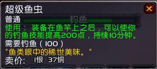 魔兽世界纳特帕格声望怎么冲（附专家纳特帕格获得方法）