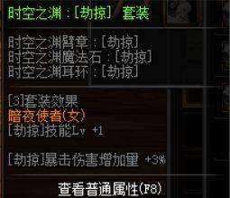 dnf暗夜使者刺客加点图及技能加点详解（附武器和装备推荐）