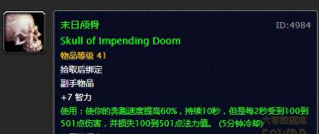 魔兽世界怀旧服灵巧秒表任务流程详解（多少级能做、怎么获得）