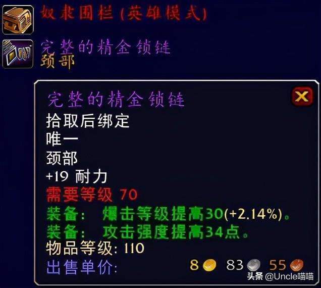 魔兽世界怀旧服煽动者披风详解（和黑暗掠夺者比哪个好用）