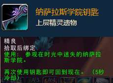 德鲁伊和牧师雕像组获取攻略（TBC考古学详解）