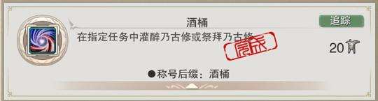 剑网3斗酒任务怎么做及相关攻略（各酒类任务玩法攻略）