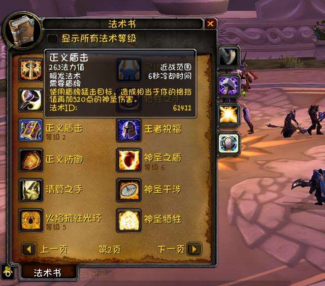 WLK10.05防骑天赋加点图（2.43版本技能手法解析）
