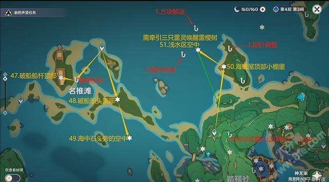 原神雷樱树位置图及具体分布（怎么停止落雷和有大量原石的隐藏任务）