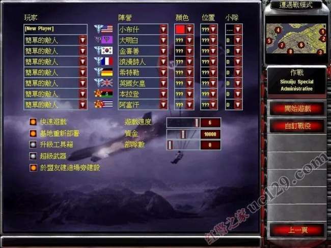 红色警戒之第三帝国下载及安装方法（插塔MOD及常见问题）