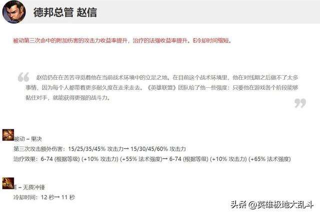 英雄联盟赵信攻略及技能加点（最新大乱斗符文出装及连招等解析）