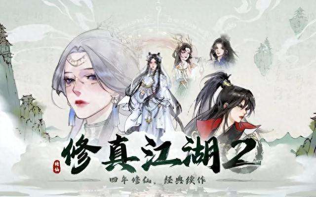 好玩的单机仙侠手游排行榜前十（2023仙侠类单机手游推荐）