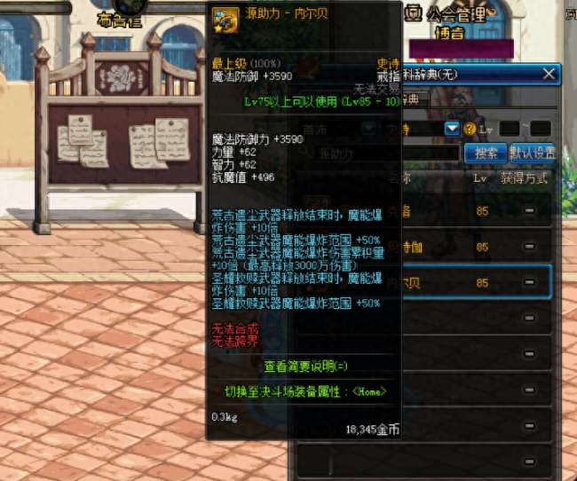 DNF愛麗絲的紀念章怎么得（裝備分析與史詩裝備盤點）