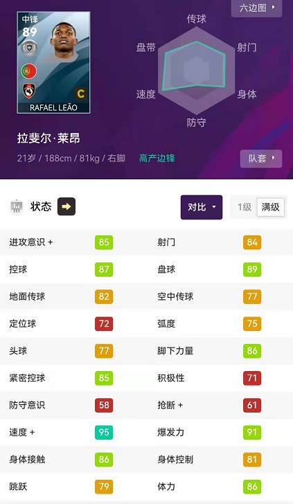 实况足球2011妖人名单大全（2023最强妖人排行推荐)
