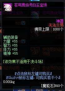 DNF迷你黑暗武士宠物属性解析及名望值（动态图和外观）