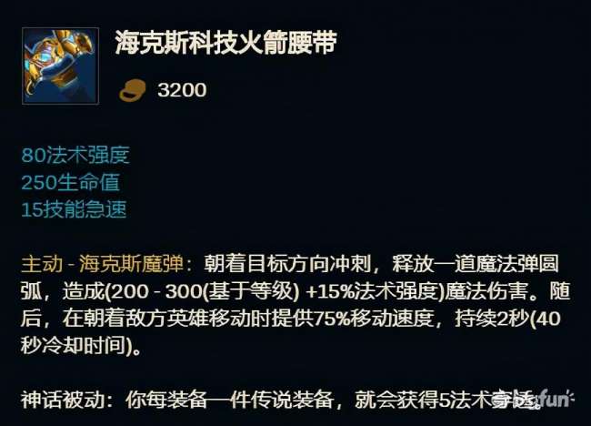 英雄联盟s11装备大全（S11全英雄神话装备推荐）