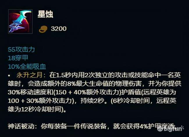 英雄联盟s11装备大全（S11全英雄神话装备推荐）