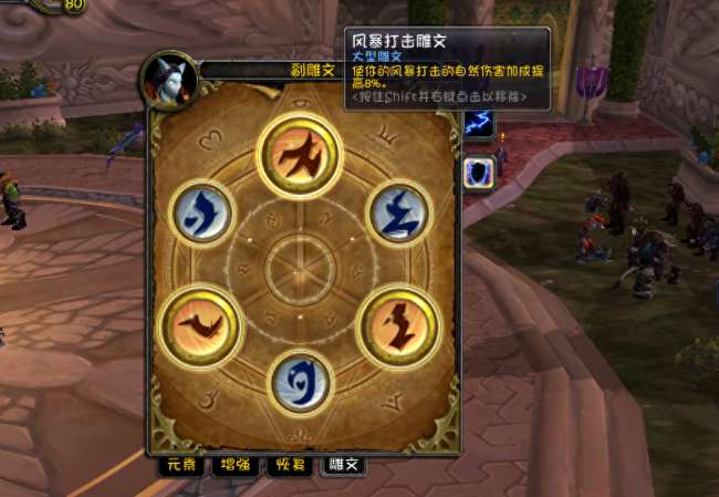 魔兽世界80级增强萨满属性选择及优先级（天赋和输出手法分析）