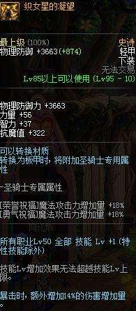 DNF男弹药加点最新攻略（弹药流派和特性弹点不点详解）