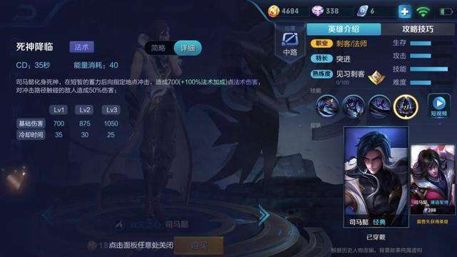 司马懿王者荣耀玩法教学和技能介绍（出装和铭文详细推荐）