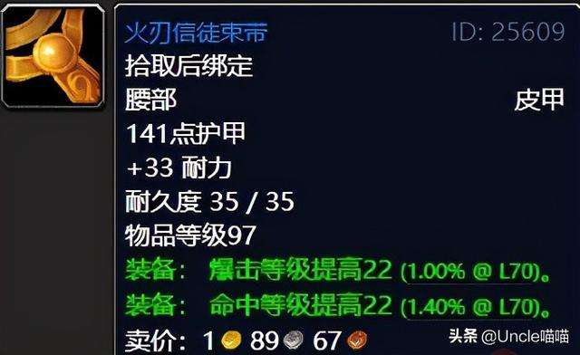 奈辛瓦里狩猎队魔棒怎么获得（纳格兰任务全解）