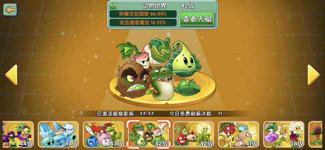 植物大战僵尸2介绍植物表格（2023所有植物图鉴一览）