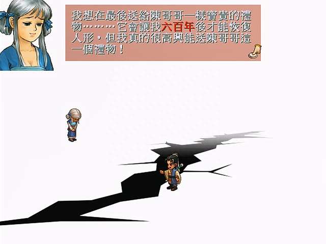 轩辕剑天之痕结局选择攻略及条件分析（玉儿和小雪结局详解）