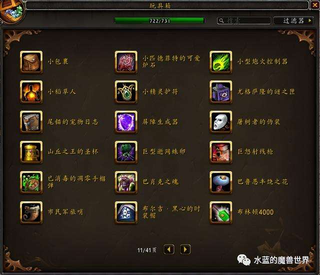 魔兽玩具获取攻略及收集方法（所有隐藏玩具介绍大全)