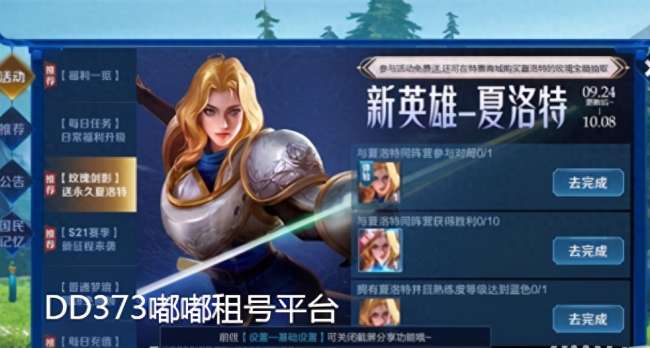 王者荣耀与夏洛特同阵营的英雄都有谁（附同阵营参与对局条件）