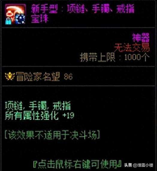 dnf鞋子附魔宝珠大全介绍2023（新手附魔教程及获取方法）