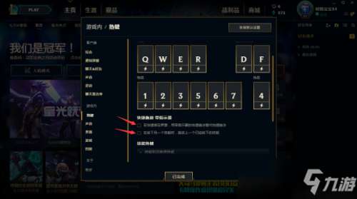 英雄联盟智能施法怎么设置（施法规则与设置方法）