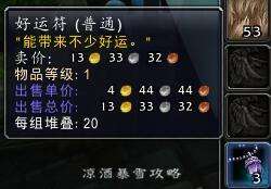 魔兽正牌寻宝护符哪里买怎么用（获得方法及用处）