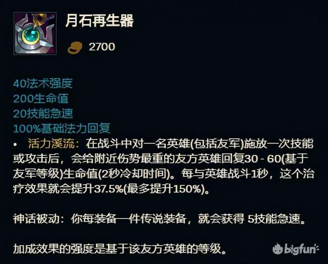 英雄联盟s11装备大全（S11全英雄神话装备推荐）