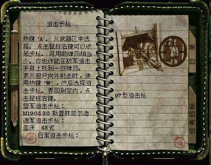 盟军敢死队2攻略秘籍全文（附:武器大全及盘点介绍）