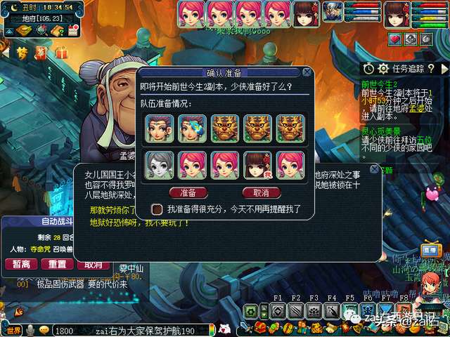 侠盗猎魔2中文pc版通关攻略（剧情流程分析）