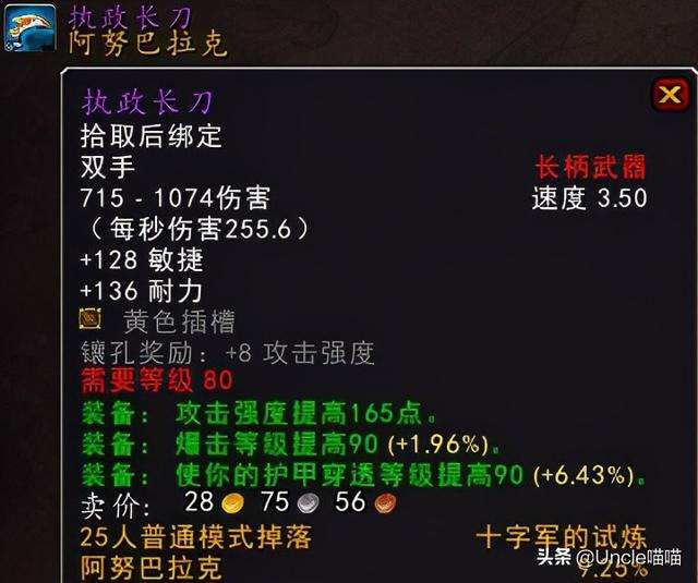 泰羅克的傳說任務物品在哪找？如何完成任務和獲取獎勵？