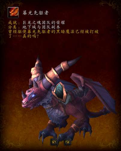 魔兽世界巨龙之魂副本攻略及路线（死亡之翼脊背打法与成就获取）