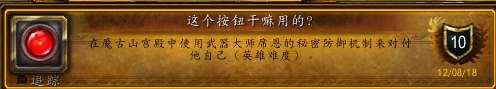 残阳关副本入口在哪里（熊猫人之谜团队副本攻略）