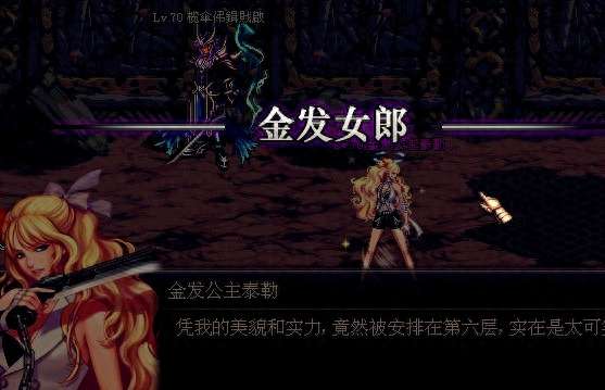 DNF絕望之塔97層怎么打詳解（含96層通關打法攻略）